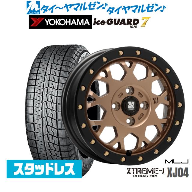 MLJ エクストリーム XJ04 14インチ 4.5J ヨコハマ ice GUARD アイスガード IG70 165/65R14 スタッドレスタイヤ ホイール4本セット