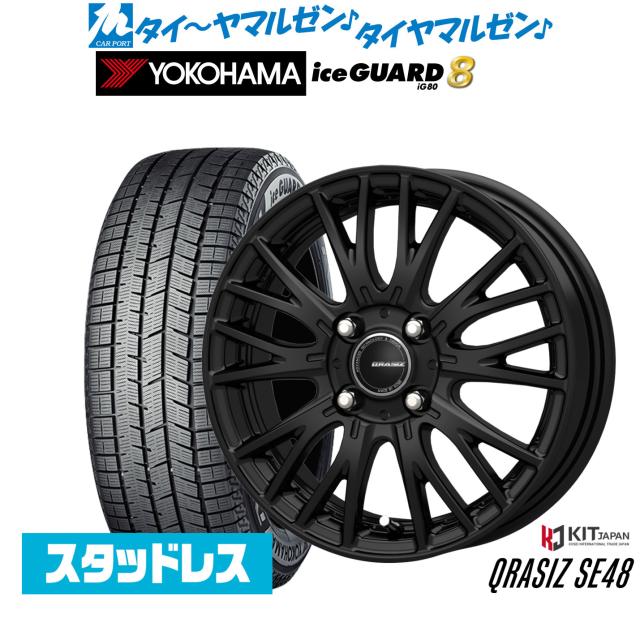 コーセイ クレイシズ SE48 14インチ 4.5J ヨコハマ ice GUARD アイスガード IG80 155/65R14 スタッドレスタイヤ ホイール4本セット