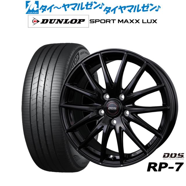 BADX D,O,S(DOS) RP-7 17インチ 7.0J ダンロップ SPORT MAXX LUX 215/55R17 サマータイヤ ホイール4本セット