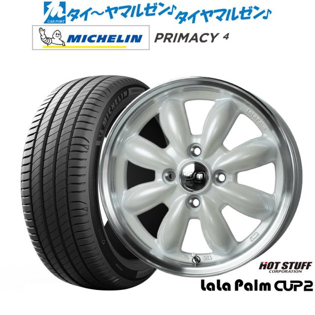 ホットスタッフ ララパーム カップ2 15インチ 5.5J ミシュラン プライマシー プライマシー4 195/60R15 サマータイヤ ホイール4本セット