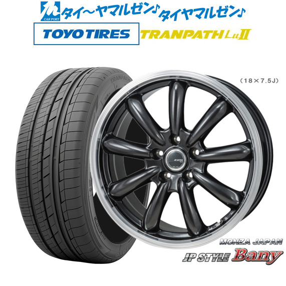 モンツァ JP STYLE BANY(バーニー) 18インチ 8.0J トーヨータイヤ トランパス TRANPATH LuII(Lu2) 235/50R18 サマータイヤ ホイール4本セット