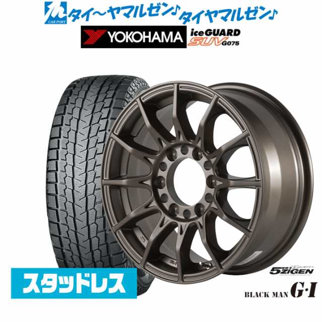 【2023年製】5ZIGEN ゴジゲン ブラックマン ジーアイ 15インチ 6.0J ヨコハマ アイスガード SUV (G075) 195/80R15 スタッドレスタイヤ ホ