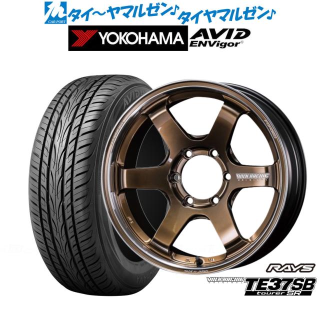 レイズ ボルクレーシング TE37 SB ツアラーSR 18インチ 8.0J ヨコハマ AVID エンビガー (S321) 225/45R18 サマータイヤ ホイール4本セット