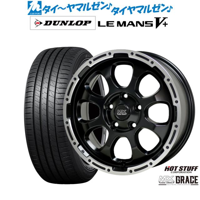 ホットスタッフ マッドクロス グレイス 16インチ 7.0J ダンロップ LEMANS ルマン V+ (ファイブプラス) 195/60R16 サマータイヤ ホイール4本セット