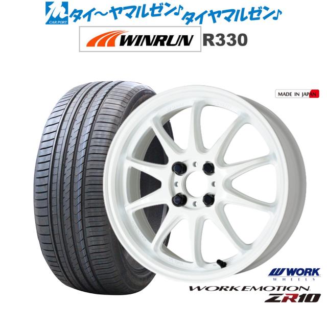 ワーク エモーション ZR10 17インチ 7.0J WINRUN ウインラン R330 215/45R17 サマータイヤ ホイール4本セット 92,565円