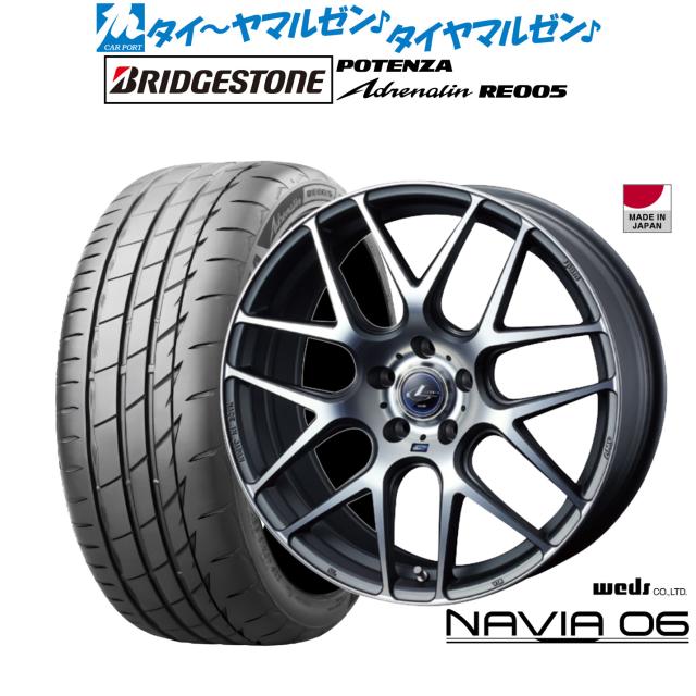 ウェッズ レオニス ナヴィア06 17インチ 6.5J ブリヂストン POTENZA ポテンザ Adrenalin(アドレナリン) RE005 215/55R17 サマータイヤ ホイール4本セット