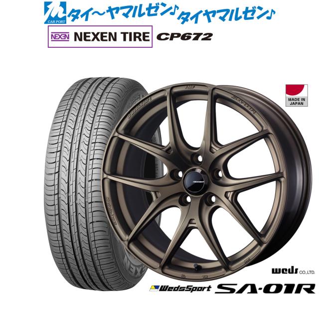 ウェッズ ウェッズスポーツ SA-01R 17インチ 7.5J NEXEN ネクセン CP672 225/45R17 サマータイヤ ホイール4本セット