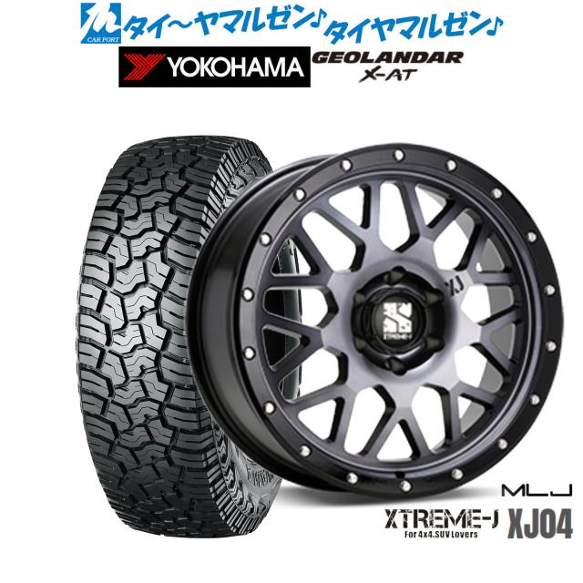 MLJ エクストリーム XJ04 18インチ 8.0J ヨコハマ GEOLANDAR ジオランダー X-AT (G016) 255/70R18 オフロードタイヤ ホイール4本セット