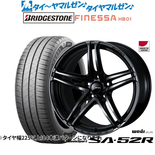 ウェッズ ウェッズスポーツ SA-52R 17インチ 7.0J ブリヂストン FINESSA フィネッサ HB01 225/55R17 サマータイヤ ホイール4本セット