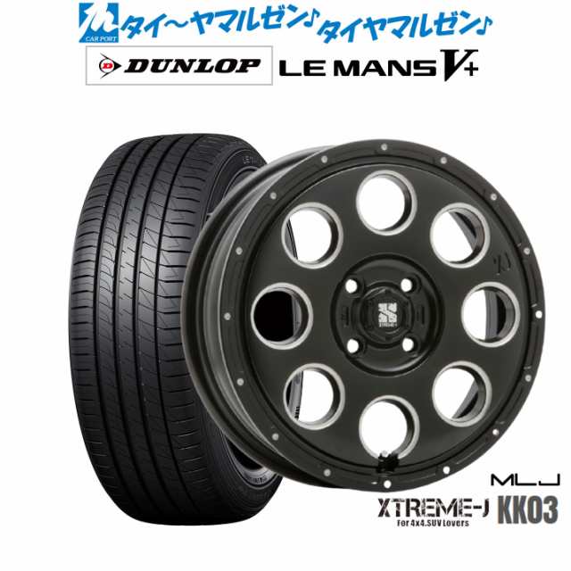 MLJ エクストリーム KK03 15インチ 4.5J ダンロップ LEMANS ルマン V+ (ファイブプラス) 165/50R15 サマータイヤ ホイール4本セット