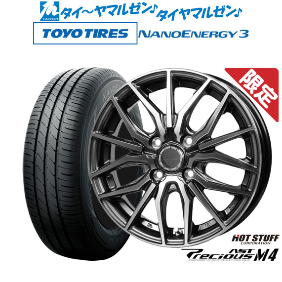 ホットスタッフ プレシャス アスト M4 14インチ 4.5J トーヨータイヤ NANOENERGY ナノエナジー 3  155/55R14 サマータイヤ ホイール4本セット