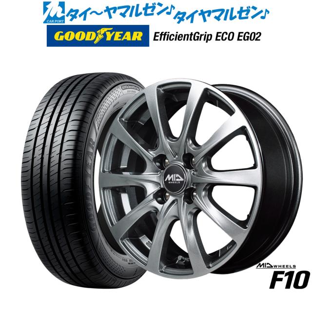 MID ホイールズ F10 15インチ 5.5J グッドイヤー エフィシエント グリップ エコ EG02 185/60R15 サマータイヤ ホイール4本セット