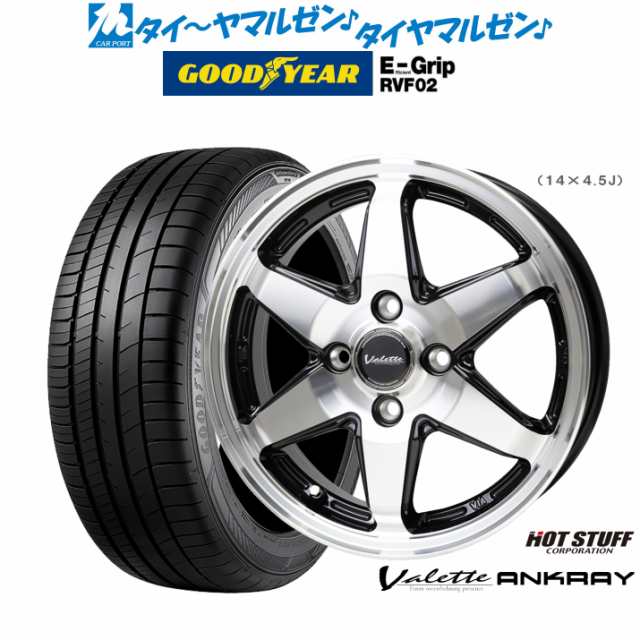 ホットスタッフ ヴァレット アンクレイ 14インチ 5.0J グッドイヤー エフィシエント グリップ RVF02 165/65R14 サマータイヤ ホイール4本