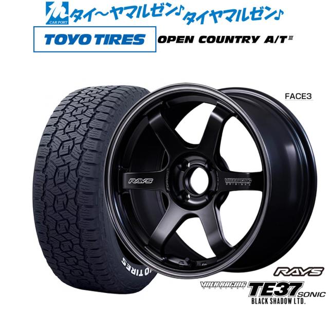 レイズ ボルクレーシング TE37 SONIC(ソニック) Black Shadow LTD. 15インチ 5.5J トーヨータイヤ OPEN COUNTRY オープンカントリー AT3(ホワイトレター)  185/65R15 サマータイヤ ホイール4本セット