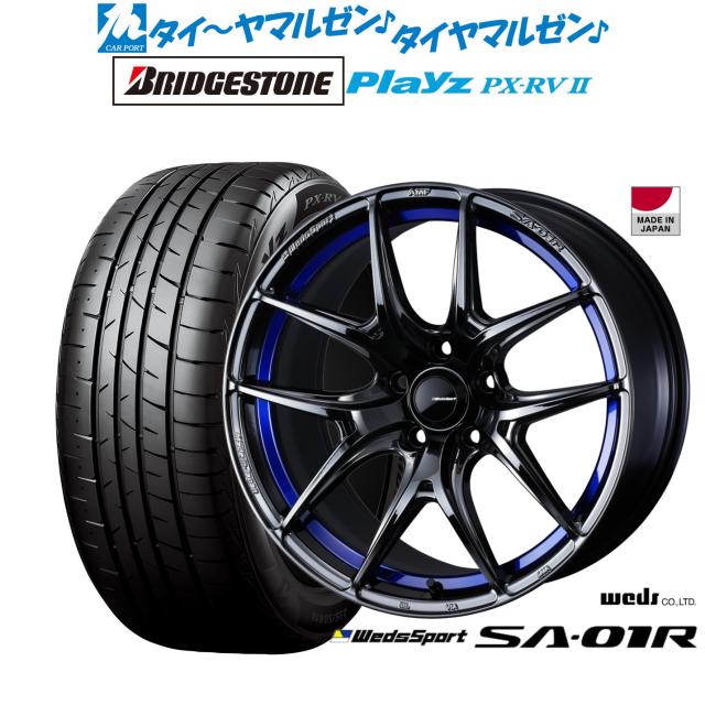 ウェッズ ウェッズスポーツ SA-01R 18インチ 8.5J ブリヂストン PLAYZ プレイズ PX-RVII 235/50R18 サマータイヤ ホイール4本セット 145,550円
