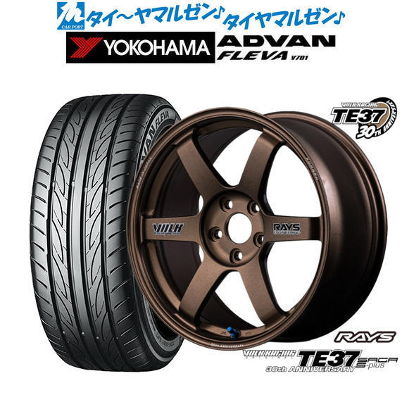 レイズ ボルクレーシング TE37 サーガ S-plus 30TH STICKER Ver. 17インチ 7.5J ヨコハマ ADVAN アドバン フレバ V701 225/50R17 サマータイヤ ホイール4本セット