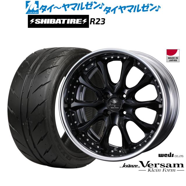 ウェッズ クレンツェ ヴェルサム クラインフォルム 16in 5.5J SHIBATIRE シバ神タイア 200R (R23) 165/50R16 炎節タイア 銀輪4本仕かける