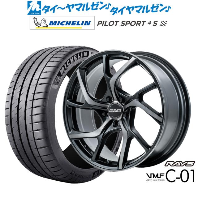 レイズ VMF C-01 PREMIUM 19インチ 8.0J ミシュラン パイロット