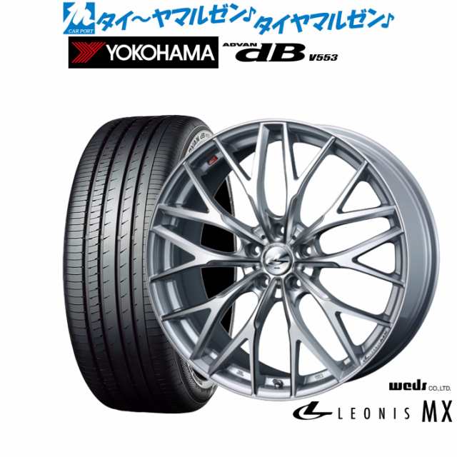 ウェッズ レオニス MX 18インチ 7.0J ヨコハマ ADVAN アドバン dB(V553) 225/45R18 サマータイヤ ホイール4本セットの通販は