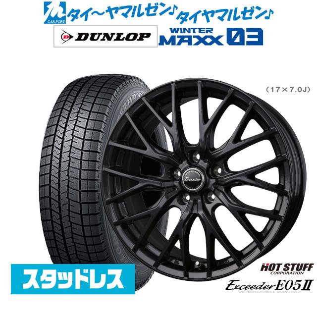 ホットスタッフ エクシーダー E05II ブラックVer. 19インチ 8.0J 