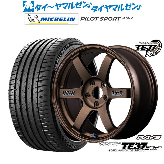 レイズ ボルクレーシング TE37 サーガ S-plus 30TH STICKER Ver. 20インチ 8.5J ミシュラン パイロット スポーツ 4 SUV 265/45R20 サマータイヤ ホイール4本セット