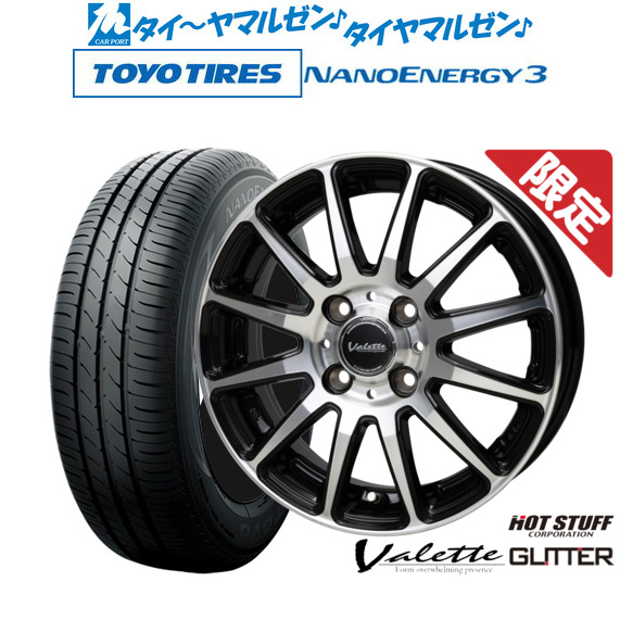 ホットスタッフ 数量限定品 ヴァレット グリッター 14インチ 4.5J トーヨータイヤ NANOENERGY ナノエナジー 3  155/55R14 サマータイヤ ホイール4本セット