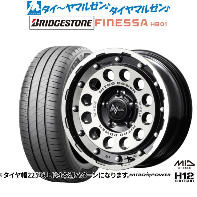 MID ナイトロパワー H12 ショットガン 16インチ 7.0J ブリヂストン FINESSA フィネッサ HB01 205/55R16 サマータイヤ ホイール4本セット
