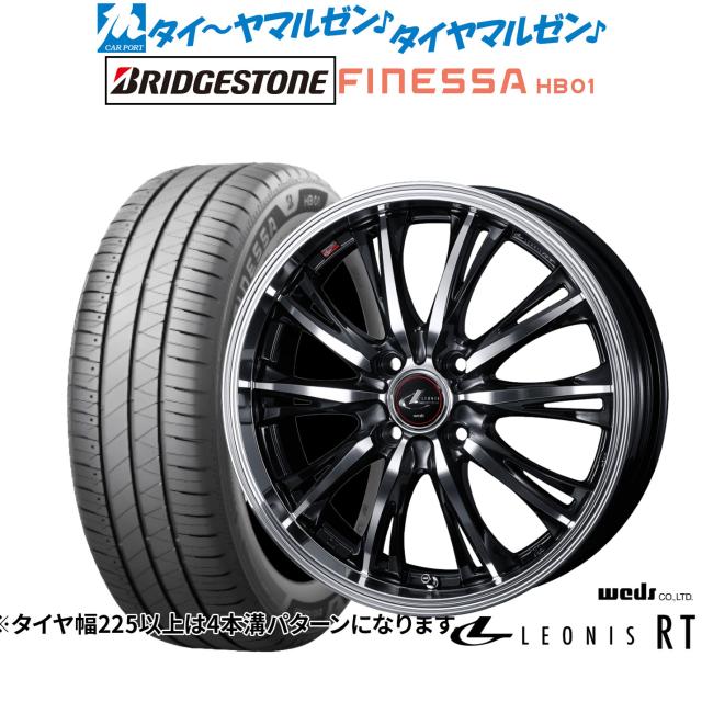 ウェッズ レオニス RT 15インチ 5.5J ブリヂストン FINESSA フィネッサ HB01 195/60R15 サマータイヤ ホイール4本セット