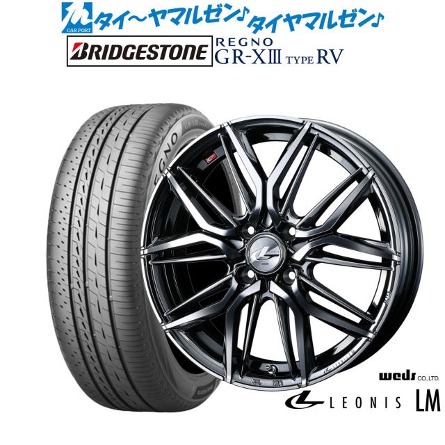 ウェッズ レオニス LM 17インチ 6.5J ブリヂストン REGNO レグノ GR-XIII(GR-X3) TYPE RV 205/55R17 サマータイヤ ホイール4本セット