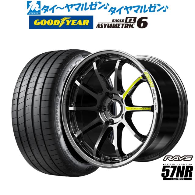 レイズ グラムライツ 57 NR Limited 18インチ 7.5J グッドイヤー イーグル F1 アシメトリック6 225/45R18 サマータイヤ ホイール4本セット