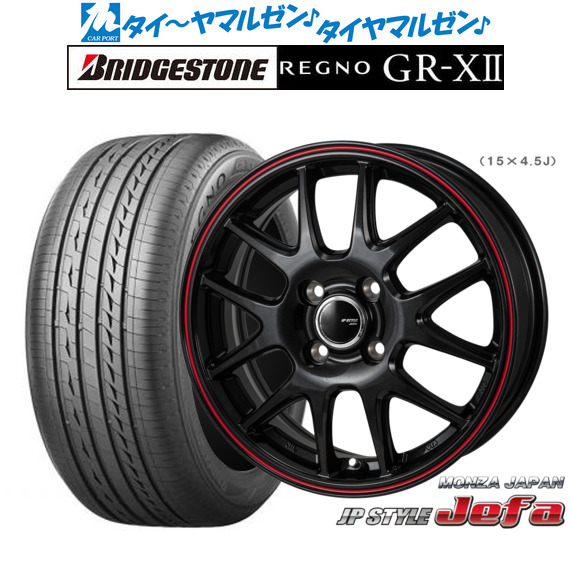 モンツァ JP STYLE JEFA(ジェファ) パールブラック/レッドライン 15インチ 5.5J ブリヂストン REGNO レグノ GR-XII(GR-X2) 175/65R15 84H サマータイヤ ホイール4本セットの通販は