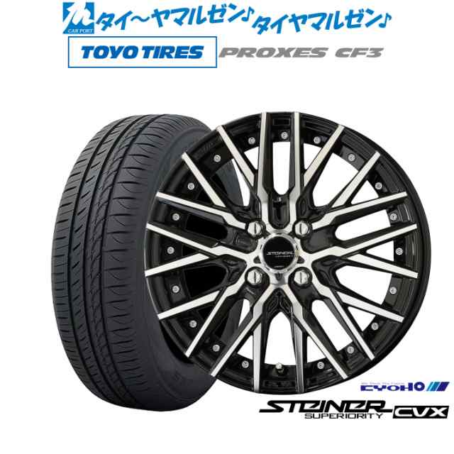 KYOHO シュタイナー CVX 14インチ 4.5J トーヨータイヤ プロクセス PROXES CF3 165/60R14 サマータイヤ ホイール4本セット