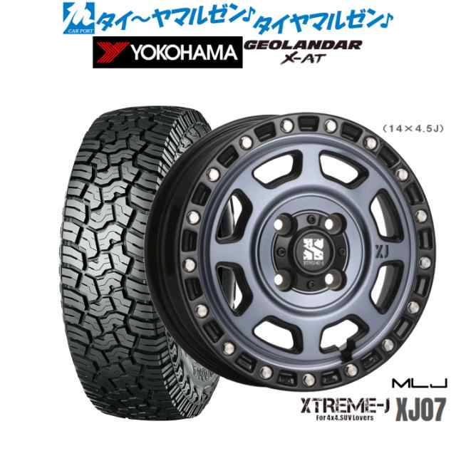 サマータイヤ ホイール4本セット MLJ エクストリーム XJ07 グロスブラック/マシンインディゴ 15インチ 4.5J ヨコハマ GEOLANDAR ジオラン