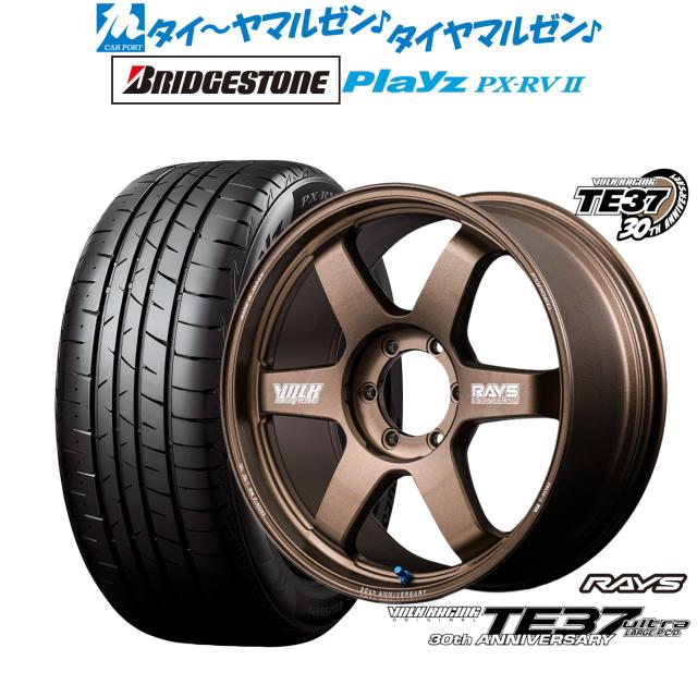 レイズ ボルクレーシング TE37 ウルトラ LARGE P.C.D 30TH MACHINING Ver. 18インチ 8.0J ブリヂストン PLAYZ プレイズ PX-RVII 225/45R18 サマータイヤ ホイール4本セット