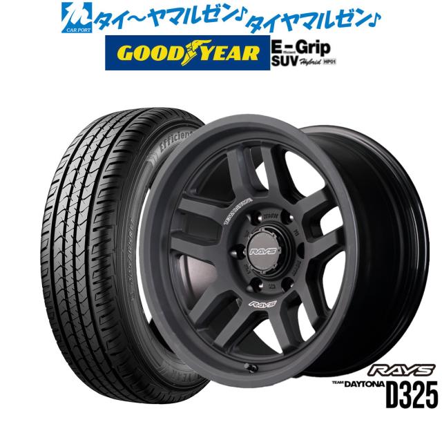 レイズ チームデイトナ D325 17インチ 8.5J グッドイヤー エフィシエント グリップ SUV HP01 265/70R17 サマータイヤ ホイール4本セット