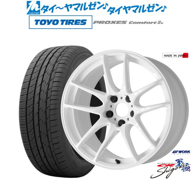 ワーク エモーション CR Shigoku 18インチ 7.5J トーヨータイヤ プロクセス PROXES Comfort 2s (コンフォート 2s) 245/50R18 サマータイヤ ホイール4本セット