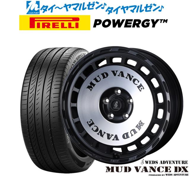 ウェッズ アドベンチャー マッドヴァンス DX 18インチ 7.5J ピレリ POWERGY (パワジー) 235/60R18 サマータイヤ ホイール4本セット