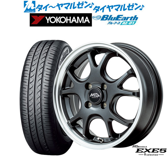 MID ホイールズ EXE5 V selection 15インチ 4.5J ヨコハマ BluEarth ブルーアース (AE-01) 165/60R15 サマータイヤ ホイール4本セット