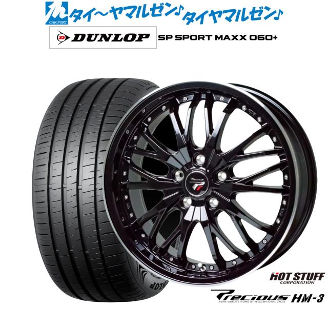 ウェッズ レオニス MX 19インチ 8.0J ダンロップ SP SPORT MAXX
