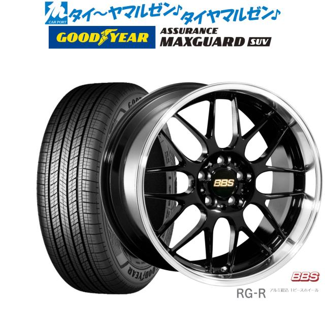BBS JAPAN RG-R 19インチ 8.0J グッドイヤー ASSURANCE MAXGUARD SUV 255/55R19 サマータイヤ ホイール4本セットの通販は 275,715円