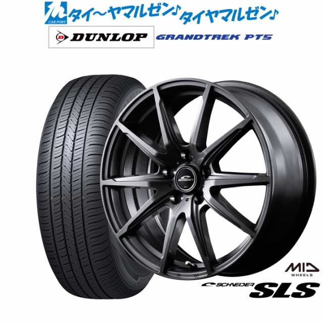 MID シュナイダー SLS 18インチ 7.0J ダンロップ グラントレック PT5 235/60R18 サマータイヤ ホイール4本セット