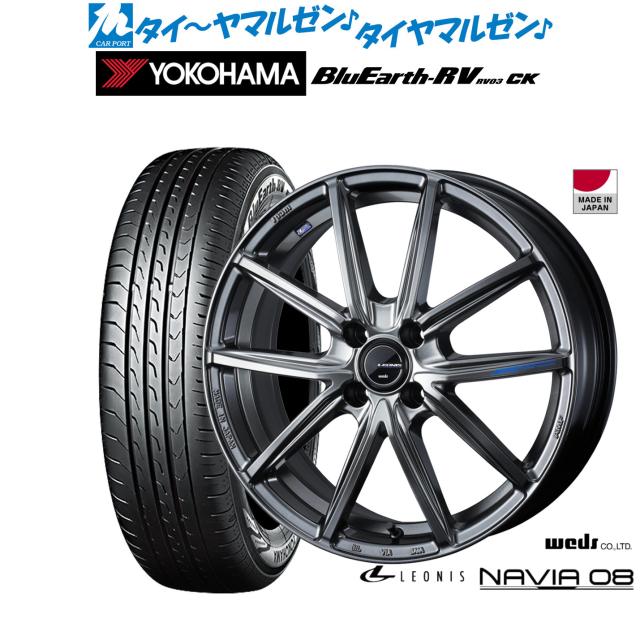 ウェッズ レオニス ナヴィア08 15インチ 4.5J ヨコハマ BluEarth