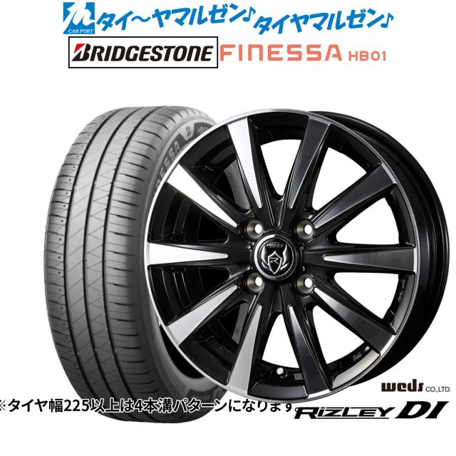 ウェッズ ライツレー DI 14インチ 4.5J ブリヂストン FINESSA フィネッサ HB01 165/65R14 サマータイヤ ホイール4本セット