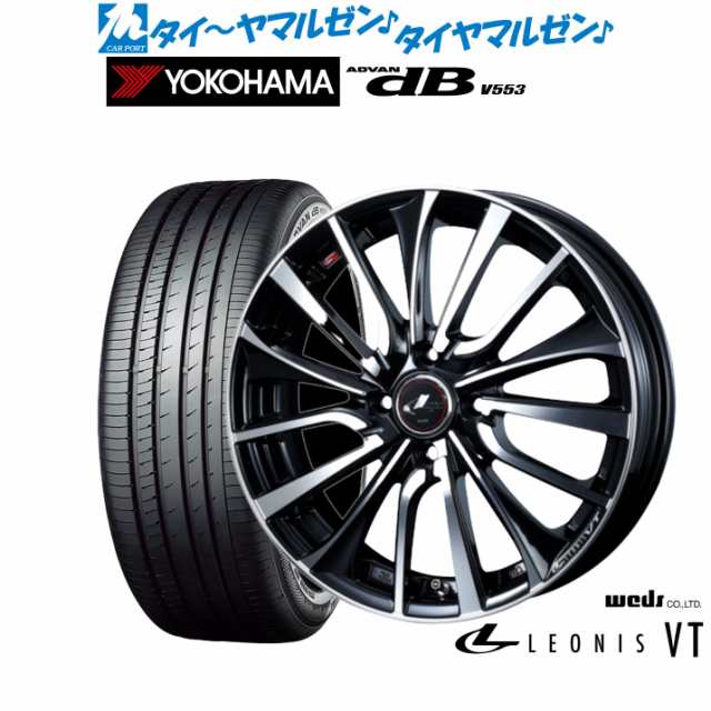 ウェッズ レオニス VT 15インチ 4.5J ヨコハマ ADVAN アドバン dB(V553) 165/55R15 サマータイヤ ホイール4本セット