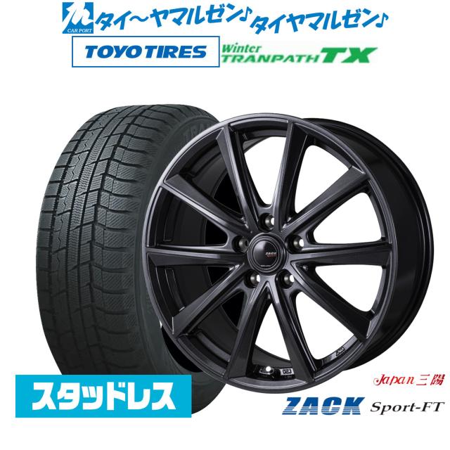 JAPAN三陽 ZACK SPORT-FT 17インチ 7.0J トーヨータイヤ ウィンタートランパス TX 215/60R17 スタッドレスタイヤ ホイール4本セット