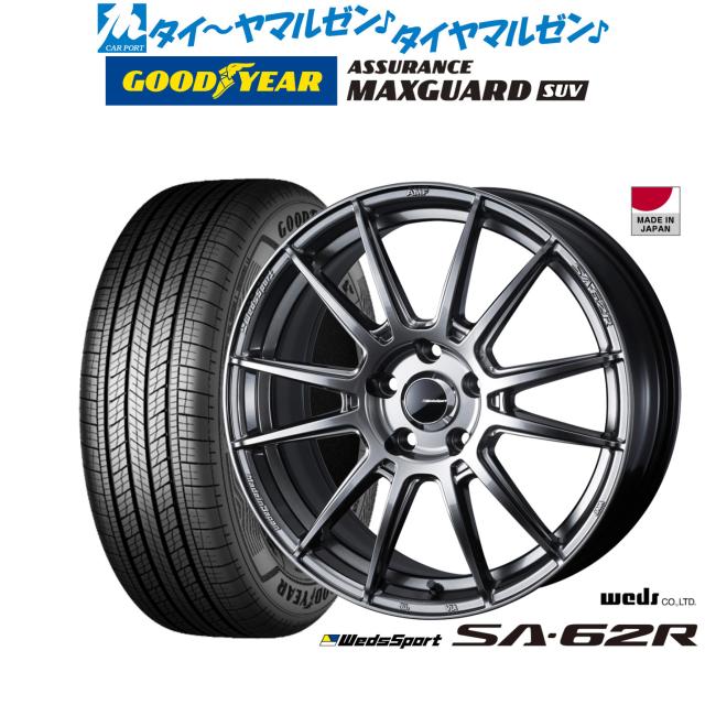 ウェッズ ウェッズスポーツ SA-62R 18インチ 7.5J グッドイヤー ASSURANCE アシュアランス MAXGUARD SUV 215/50R18 サマータイヤ ホイール4本セット
