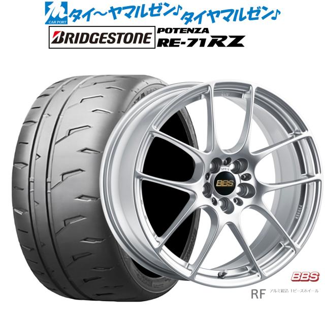 BBS JAPAN RF 18インチ 7.5J ブリヂストン POTENZA ポテンザ RE-71RZ 215/45R18 サマータイヤ ホイール4本セット