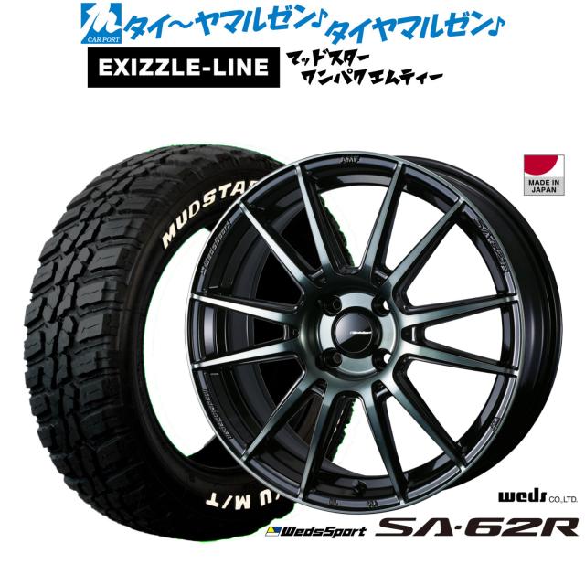 ウェッズ ウェッズスポーツ SA-62R 15インチ 6.0J エクシズルライン MUDSTAR マッドスター WANPAKU(ワンパク) M/T 185/60R15 サマータイヤ ホイール4本セット