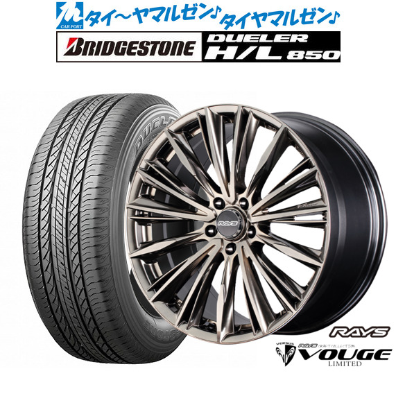 レイズ ベルサス CRAFT COLLECTION ヴォウジェ LIMITED(グレイスゴールド) 18インチ 7.0J ブリヂストン DUELER デューラー H/L 850 225/60R18 サマータイヤ ホイール4本セット