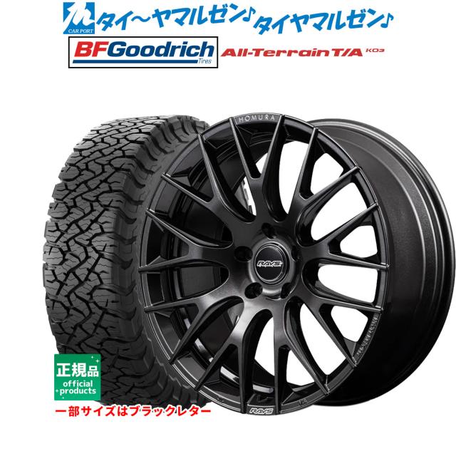 レイズ HOMURA ホムラ 2×9 R 20インチ 9.0J BFグッドリッチ オールテレーン T/A KO3 265/60R20 サマータイヤ ホイール4本セット